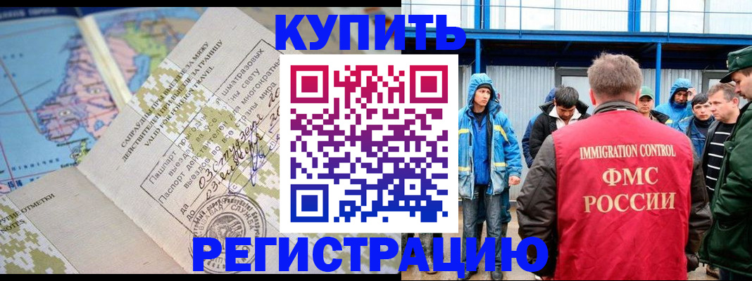 регистрация в Смоленске