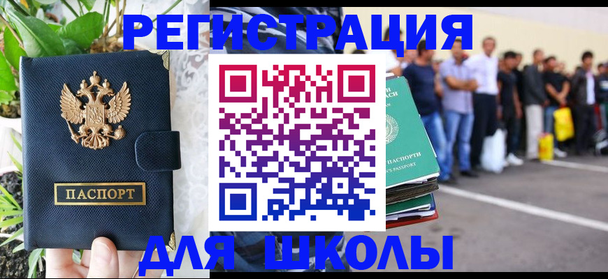 временная регистрация в квартире в Смоленске